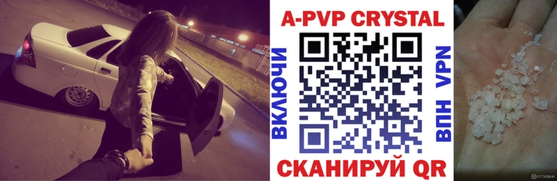 A PVP крисы CK Поворино