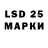 Марки 25I-NBOMe 1,5мг Stipt Uitzendbureau