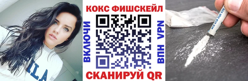 блэк спрут ссылка  Поворино  COCAIN Fish Scale 