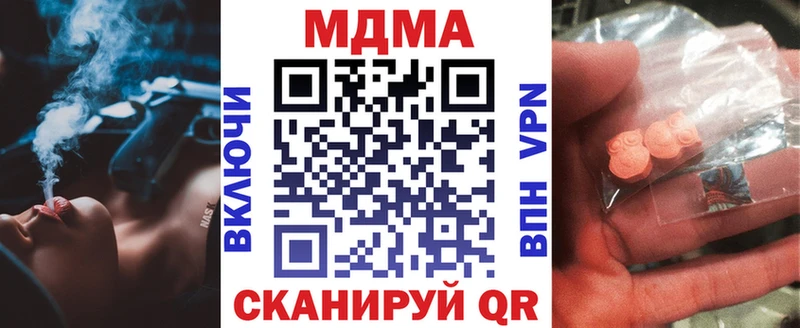 наркота  Поворино  MDMA кристаллы 