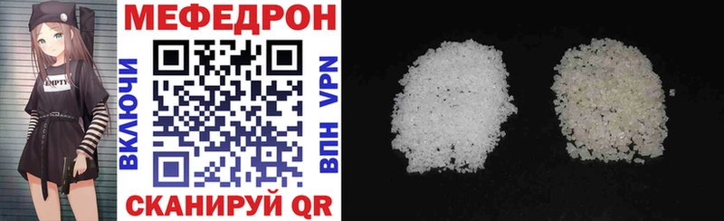 МЕФ mephedrone  Поворино 
